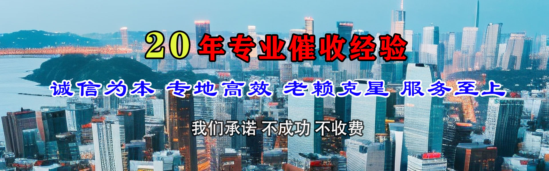 阿拉尔催收公司